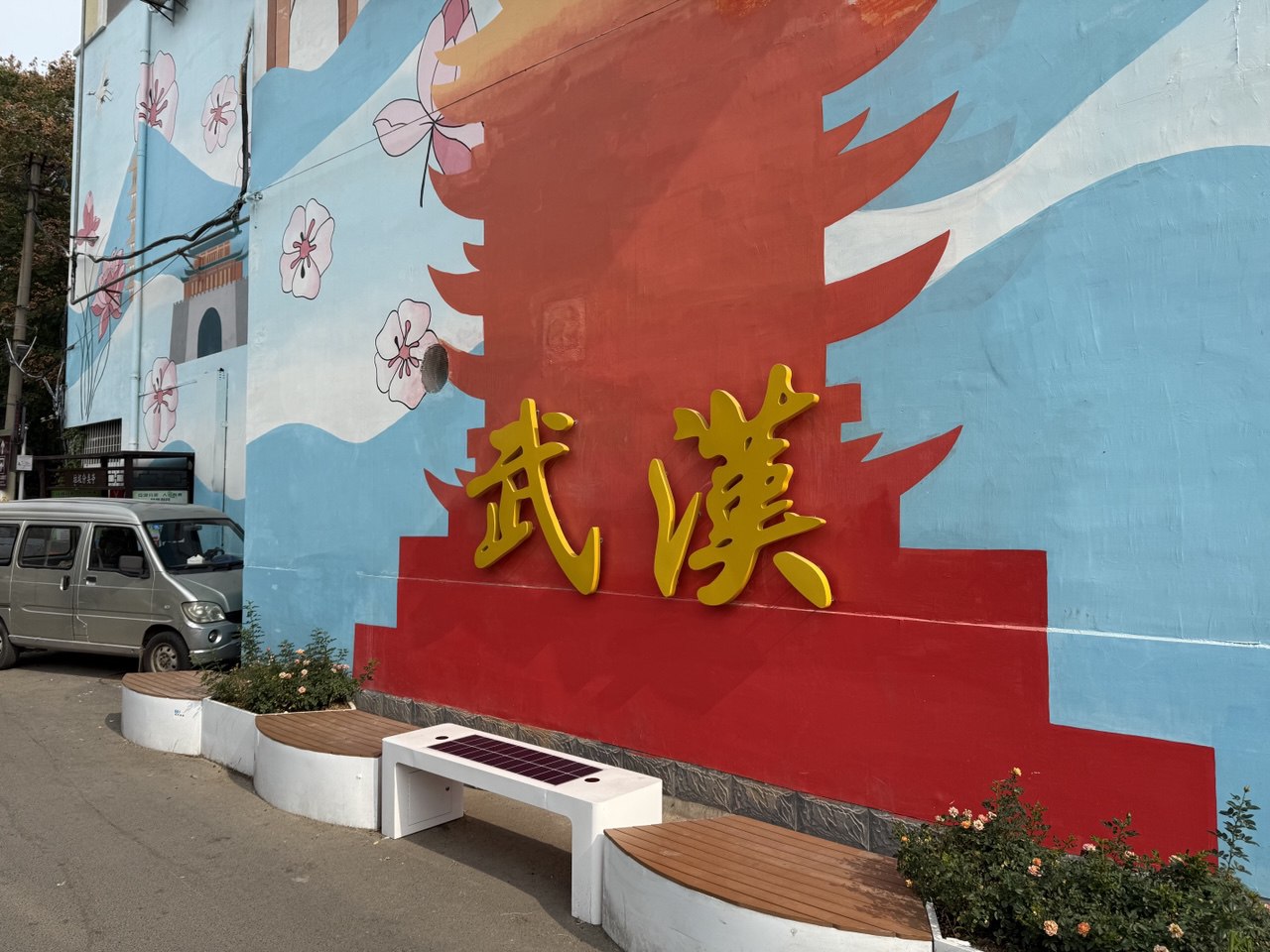武汉之旅1